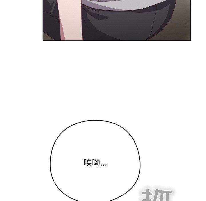 喵來的戀愛第13話