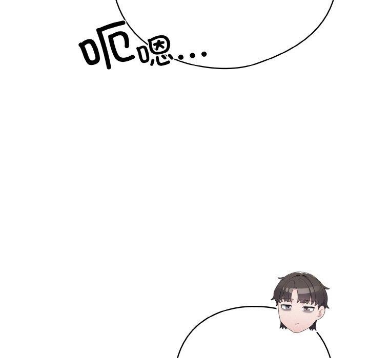 喵來的戀愛第13話