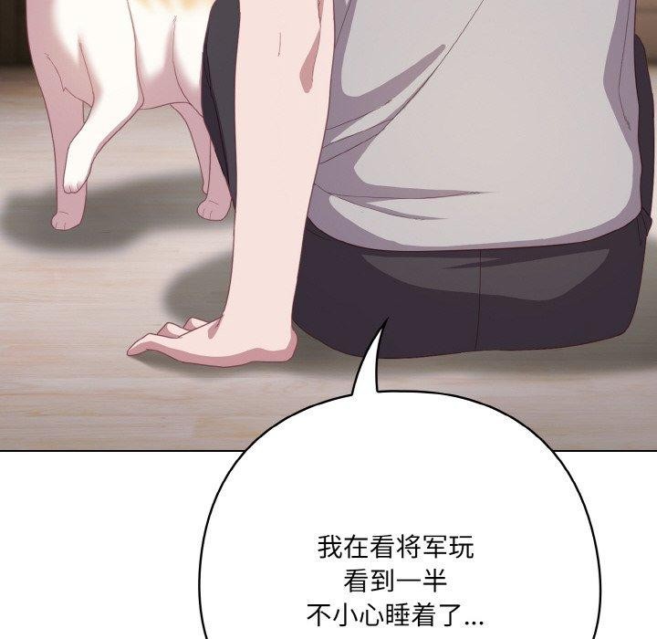 喵来的恋爱第13話