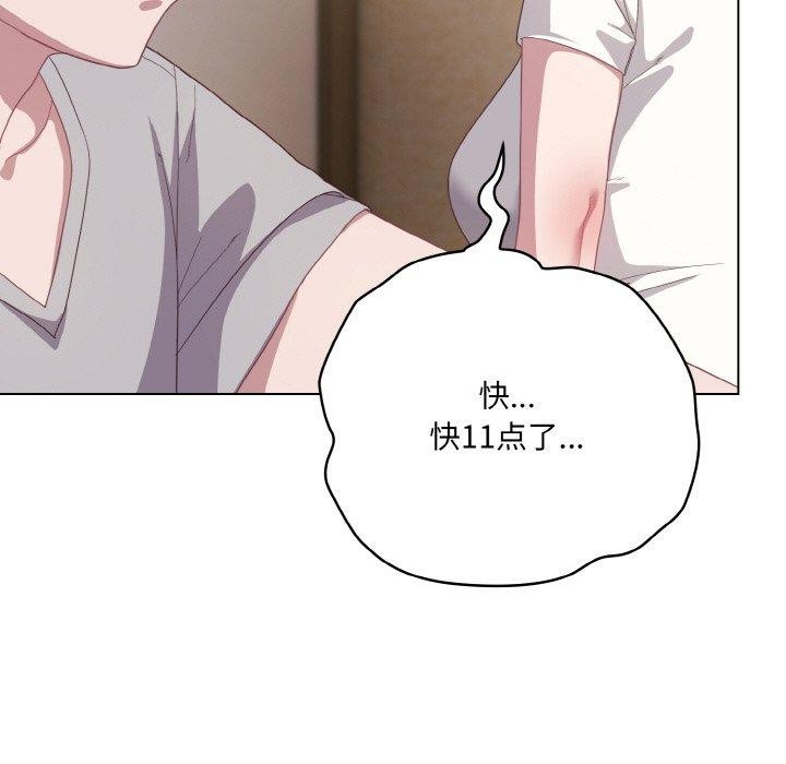 喵來的戀愛第13話