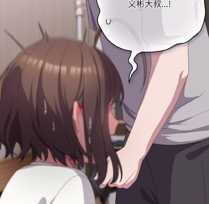 喵来的恋爱第13話