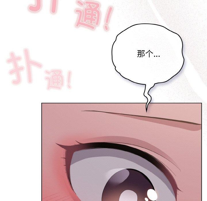 喵来的恋爱第13話