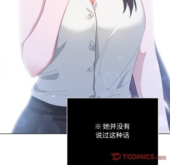 喵來的戀愛第13話