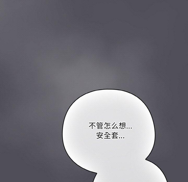 喵來的戀愛第13話