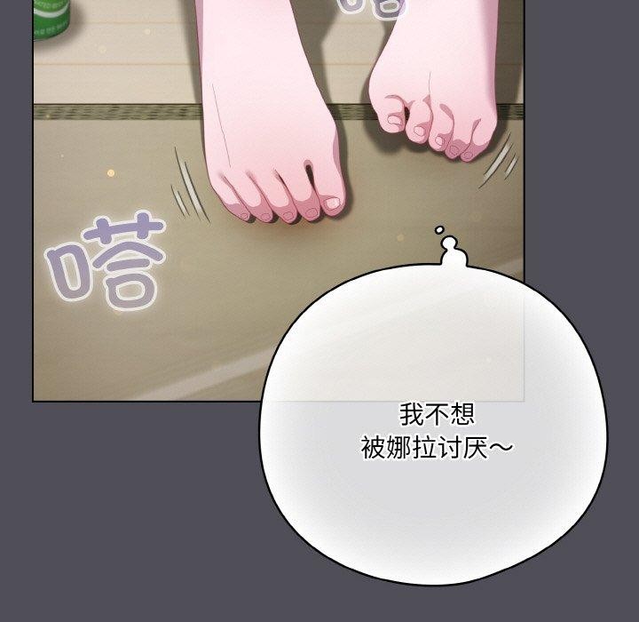 喵来的恋爱第13話