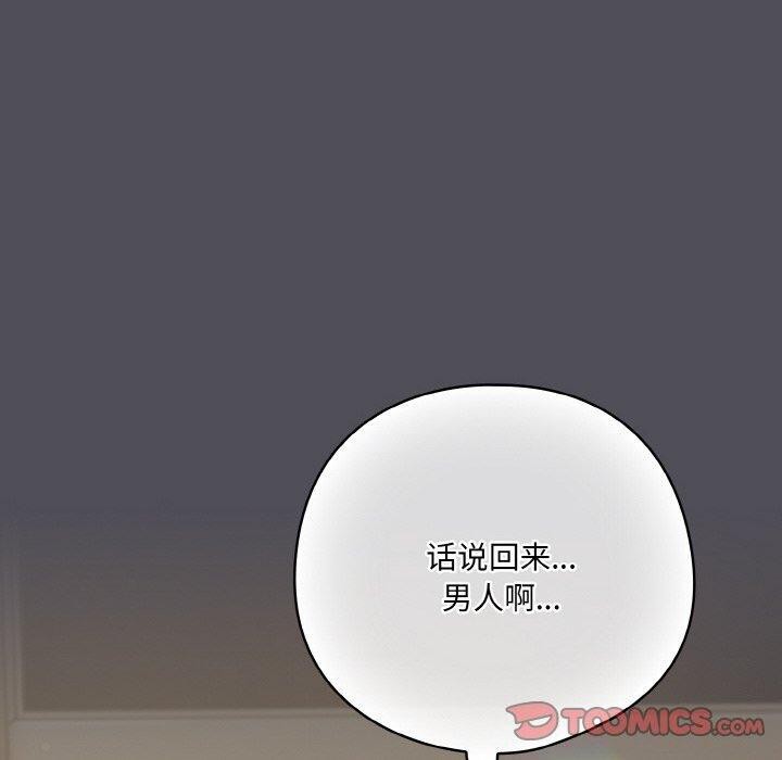 喵來的戀愛第13話