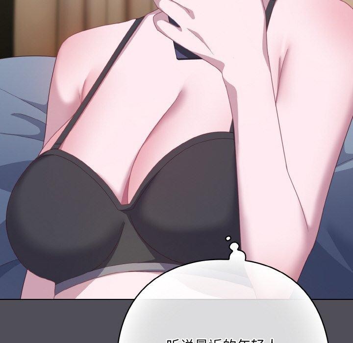 喵來的戀愛第13話