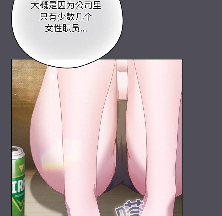 喵來的戀愛第13話