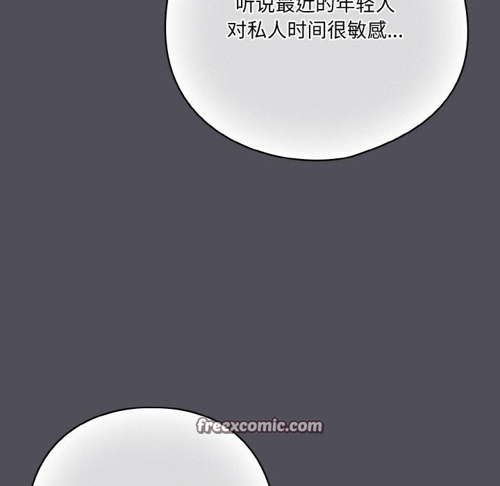 喵來的戀愛第13話