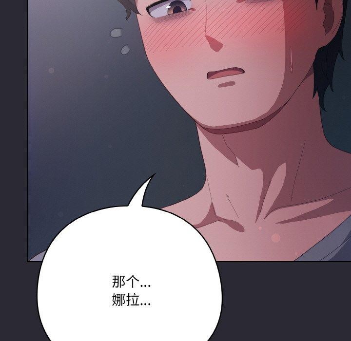 喵来的恋爱第13話