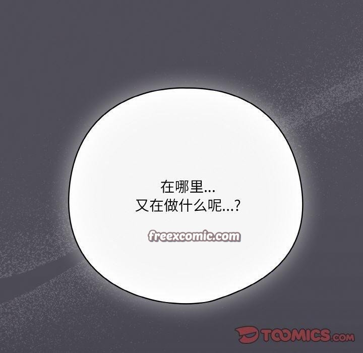 喵來的戀愛第13話