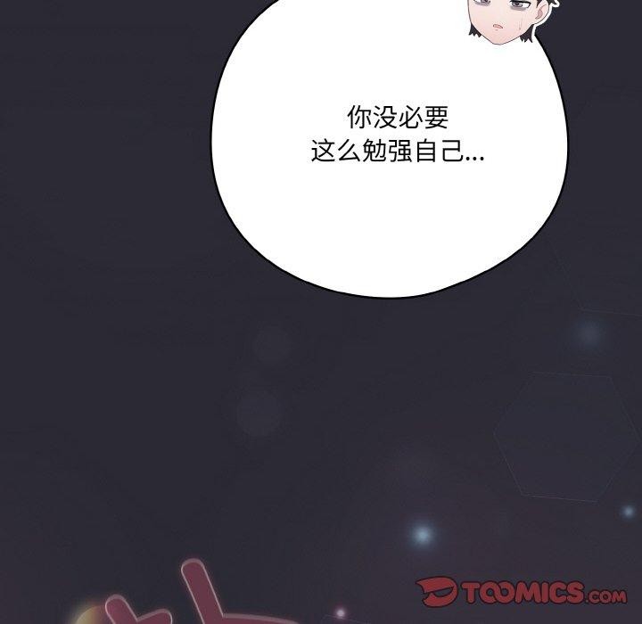 喵来的恋爱第13話