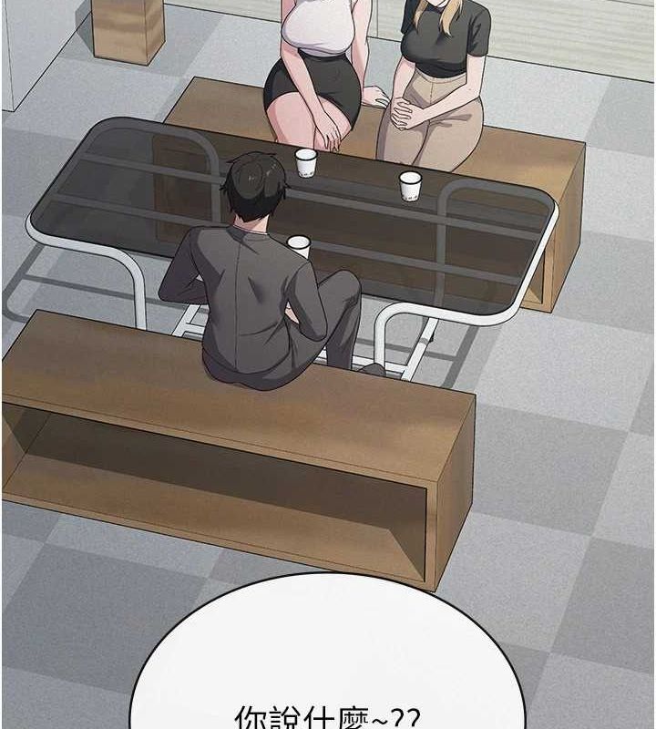 稅金女友第34話-用身體上班的巨屌同事
