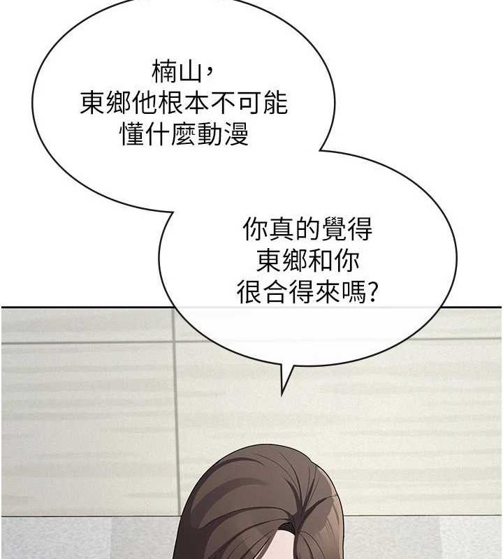 稅金女友第34話-用身體上班的巨屌同事