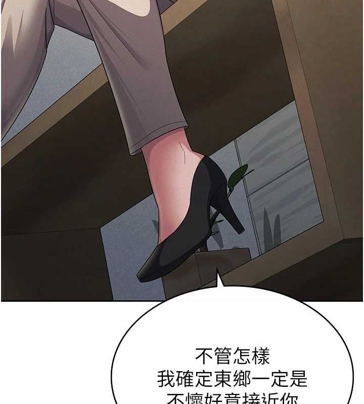 稅金女友第34話-用身體上班的巨屌同事