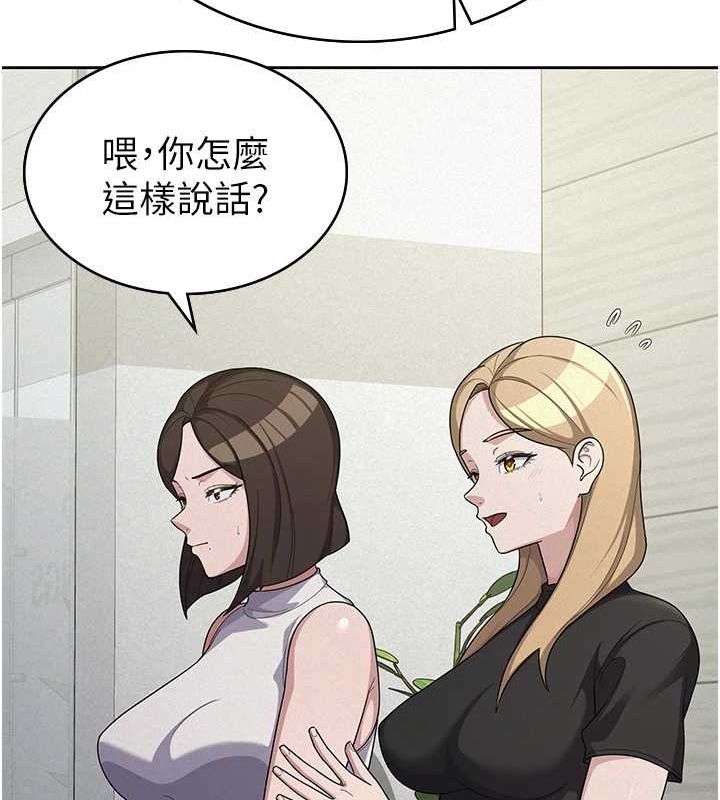 稅金女友第34話-用身體上班的巨屌同事