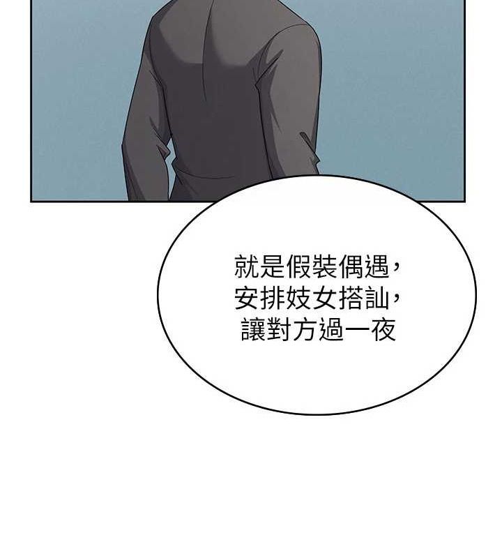 稅金女友第34話-用身體上班的巨屌同事