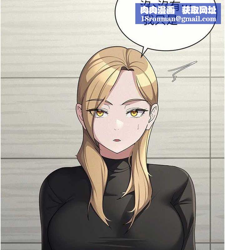 稅金女友第34話-用身體上班的巨屌同事