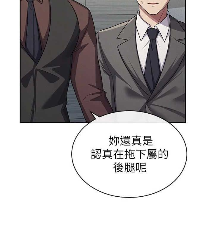 稅金女友第34話-用身體上班的巨屌同事