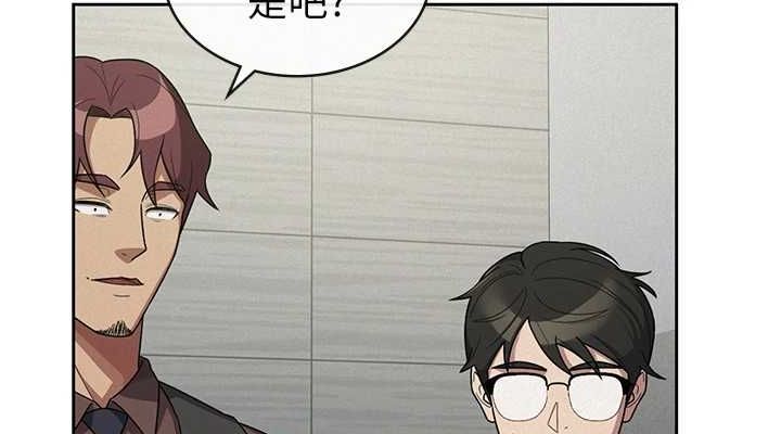 稅金女友第34話-用身體上班的巨屌同事