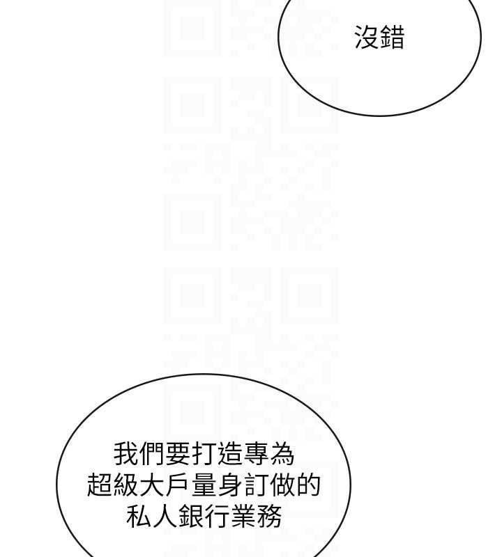 税金女友第34話-用身體上班的巨屌同事