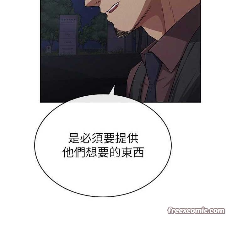 税金女友第34話-用身體上班的巨屌同事