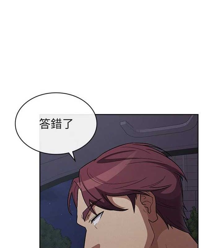 税金女友第34話-用身體上班的巨屌同事