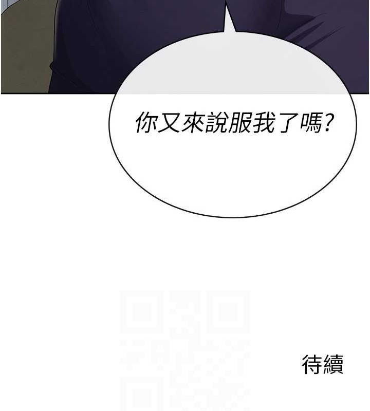 稅金女友第34話-用身體上班的巨屌同事