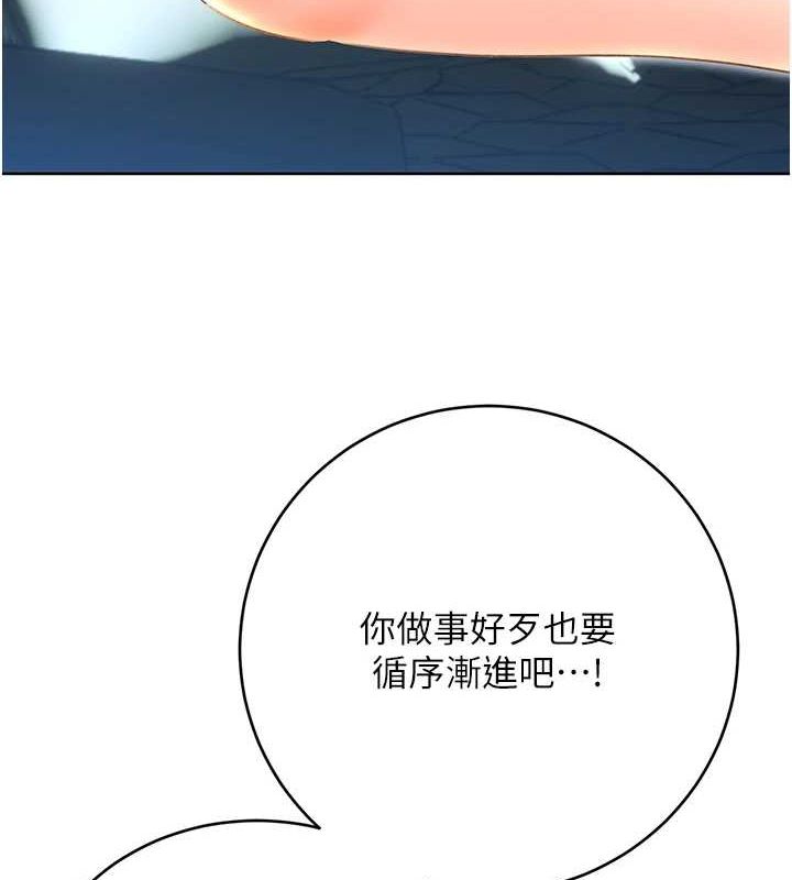 性運刮刮樂第53話-對青梅竹馬使用刮刮樂