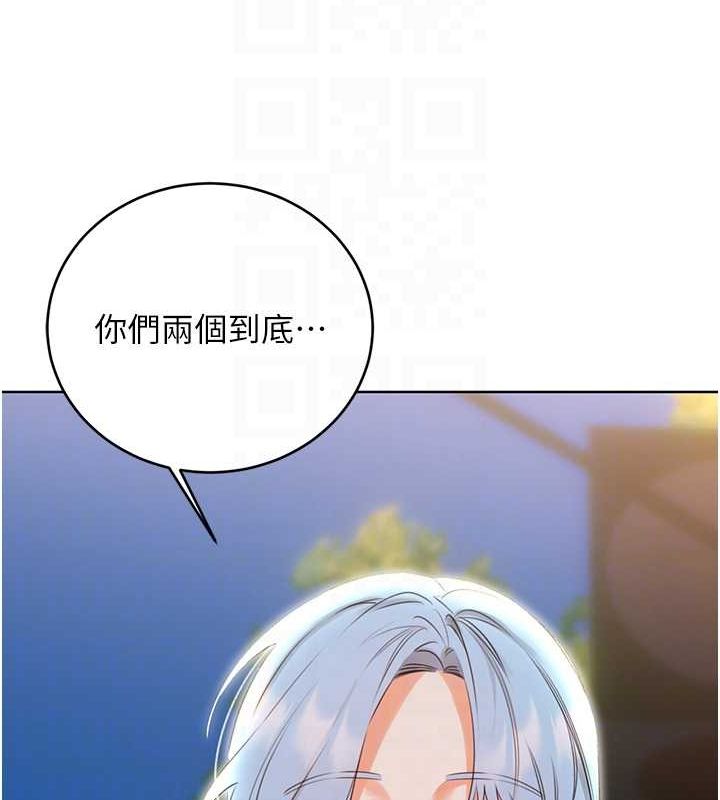 性運刮刮樂第53話-對青梅竹馬使用刮刮樂