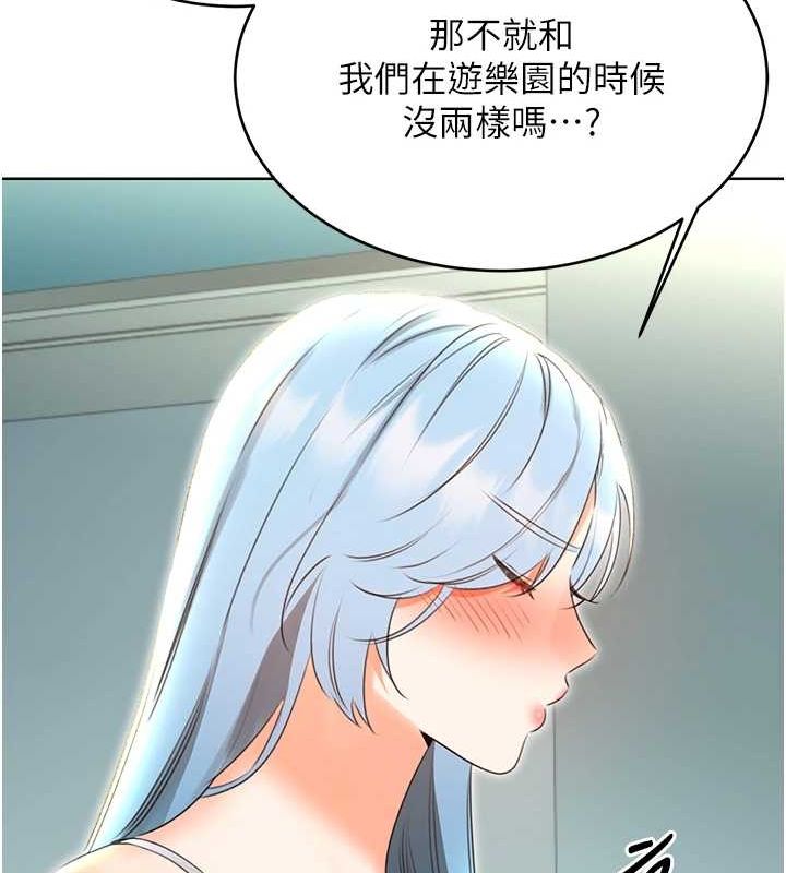 性運刮刮樂第53話-對青梅竹馬使用刮刮樂