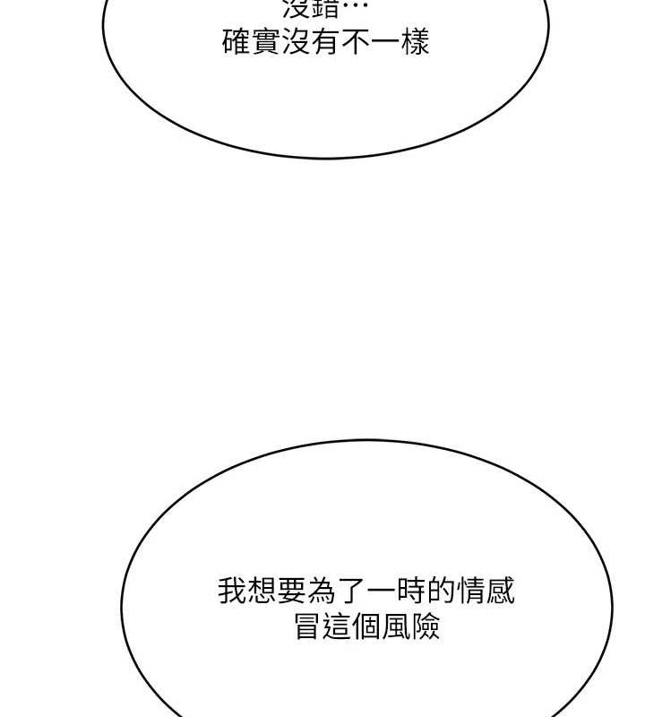 性運刮刮樂第53話-對青梅竹馬使用刮刮樂