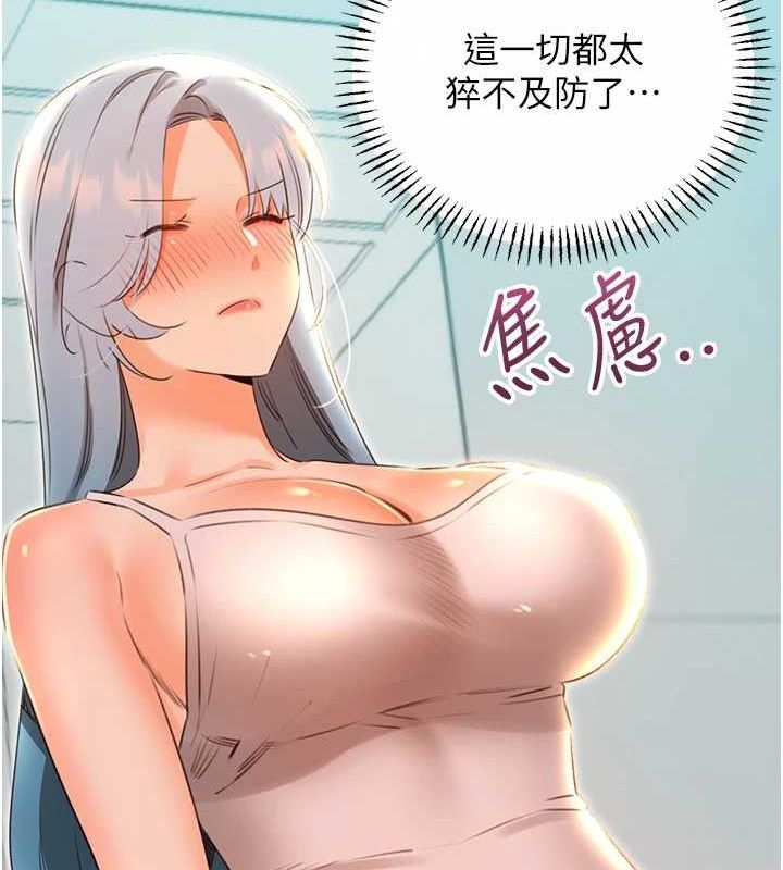 性運刮刮樂第53話-對青梅竹馬使用刮刮樂