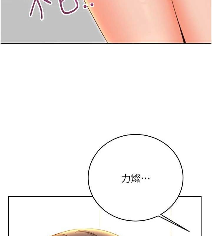 性运刮刮乐第53話-對青梅竹馬使用刮刮樂