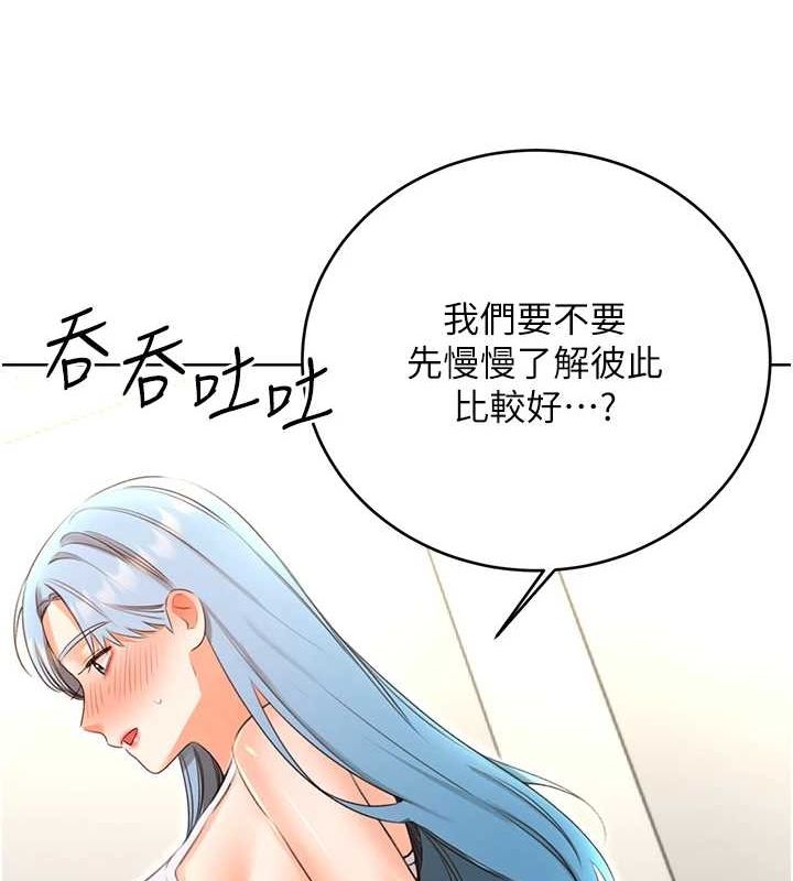 性运刮刮乐第53話-對青梅竹馬使用刮刮樂