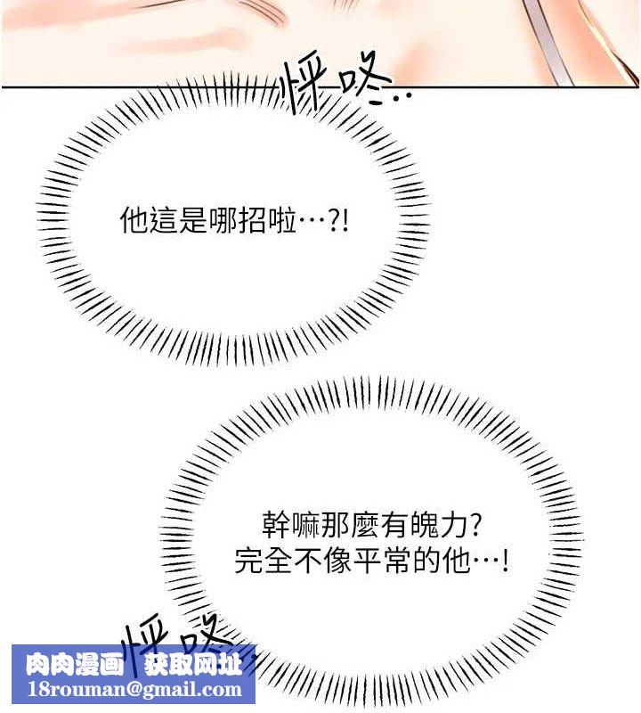 性運刮刮樂第53話-對青梅竹馬使用刮刮樂