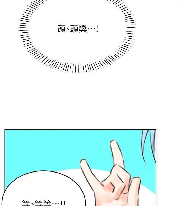 性运刮刮乐第53話-對青梅竹馬使用刮刮樂