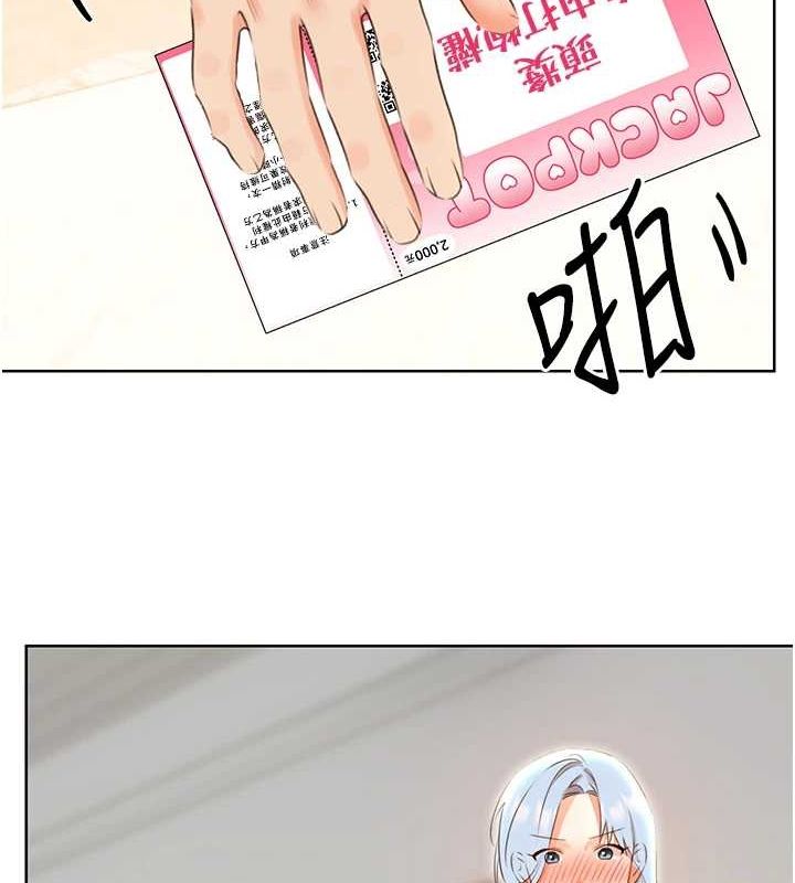 性運刮刮樂第53話-對青梅竹馬使用刮刮樂