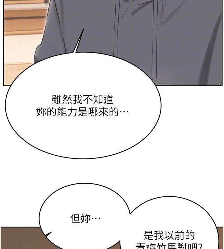 性運刮刮樂第53話-對青梅竹馬使用刮刮樂