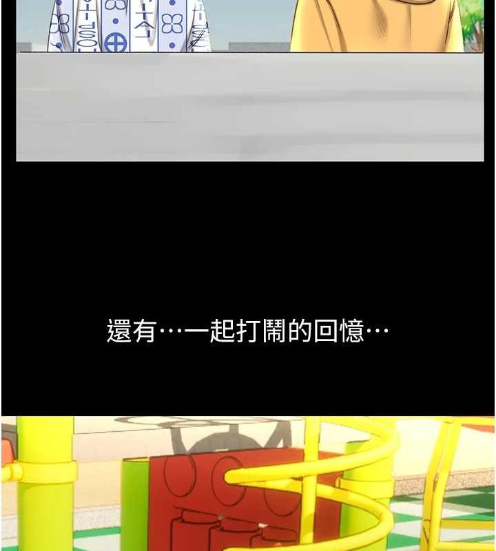 性運刮刮樂第53話-對青梅竹馬使用刮刮樂