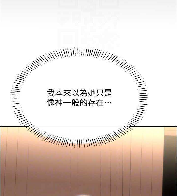 性運刮刮樂第53話-對青梅竹馬使用刮刮樂