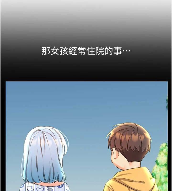 性運刮刮樂第53話-對青梅竹馬使用刮刮樂