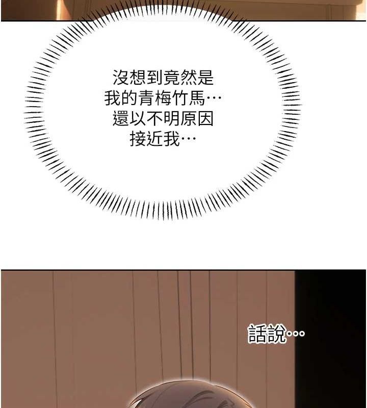 性運刮刮樂第53話-對青梅竹馬使用刮刮樂