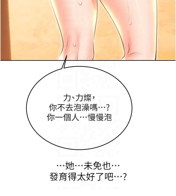 性运刮刮乐第53話-對青梅竹馬使用刮刮樂