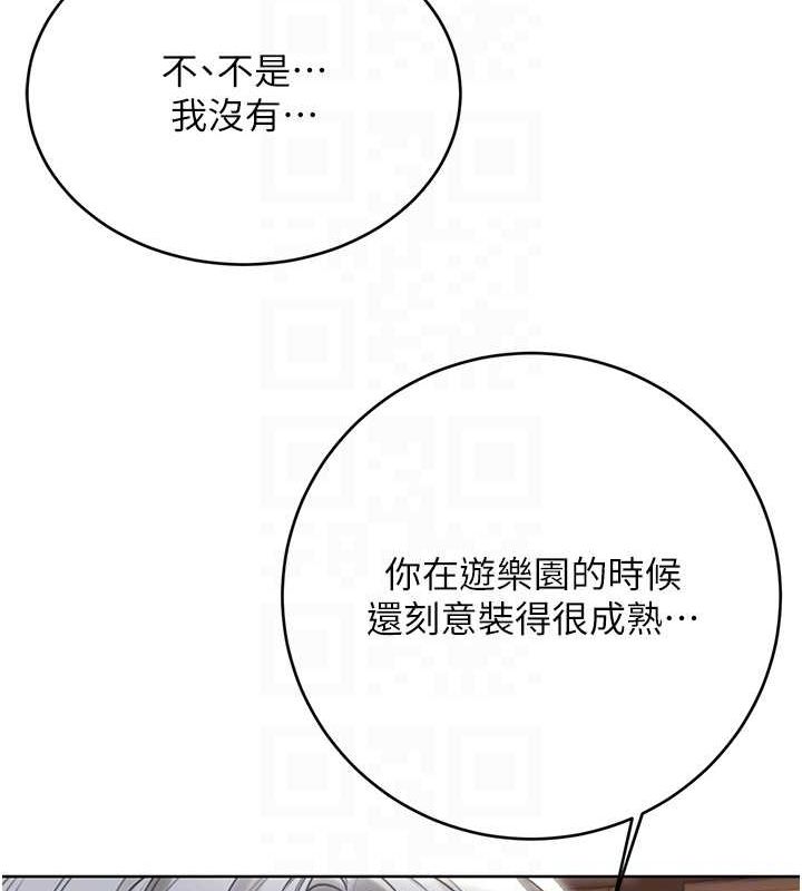 性運刮刮樂第53話-對青梅竹馬使用刮刮樂