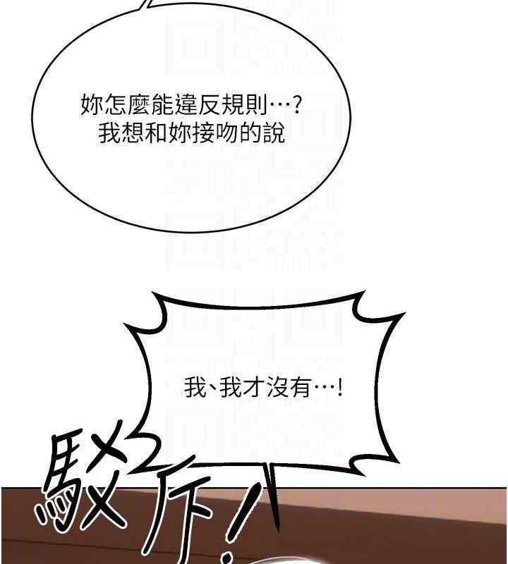 性運刮刮樂第53話-對青梅竹馬使用刮刮樂