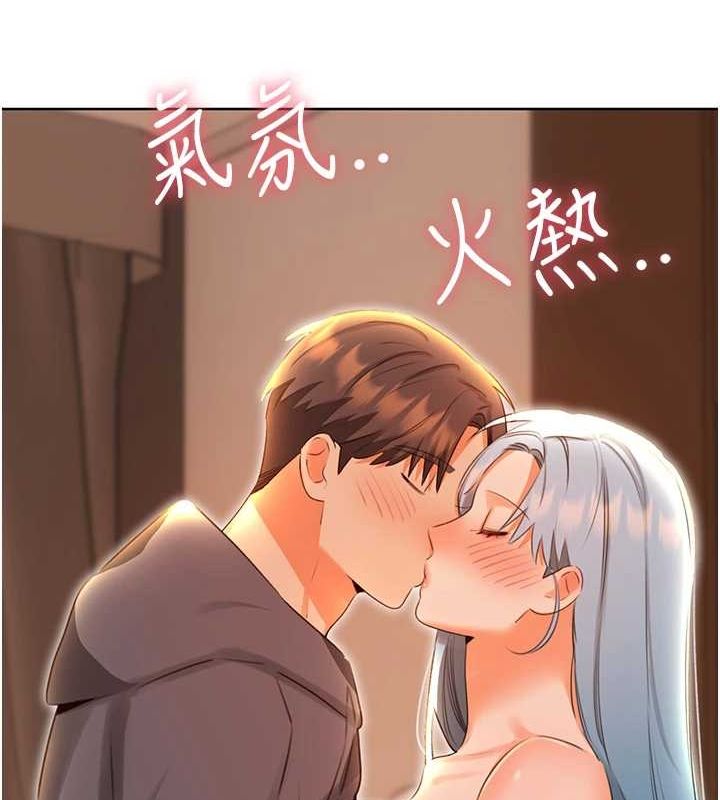 性運刮刮樂第53話-對青梅竹馬使用刮刮樂