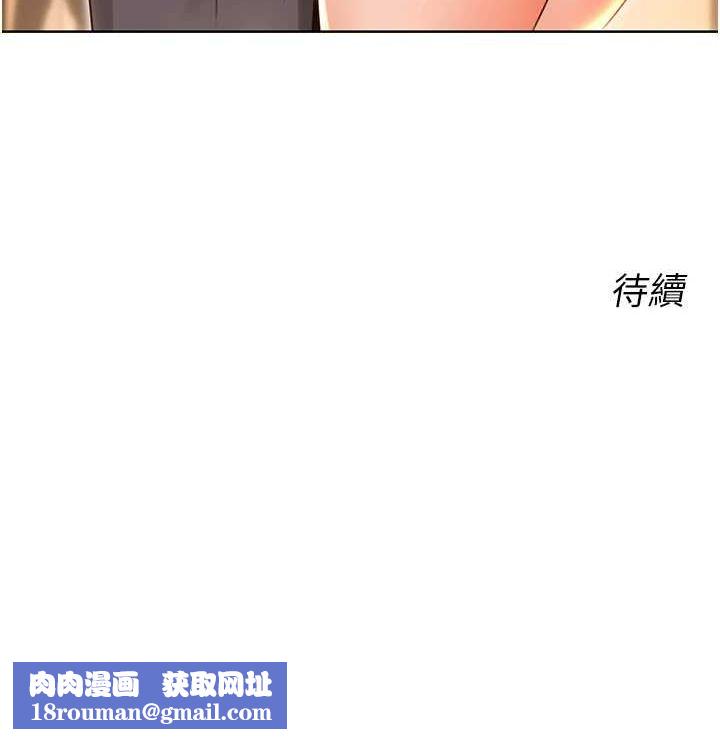 性運刮刮樂第53話-對青梅竹馬使用刮刮樂