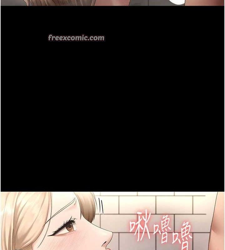 老闆娘的誘惑第49話-被姐姐發現的失誤