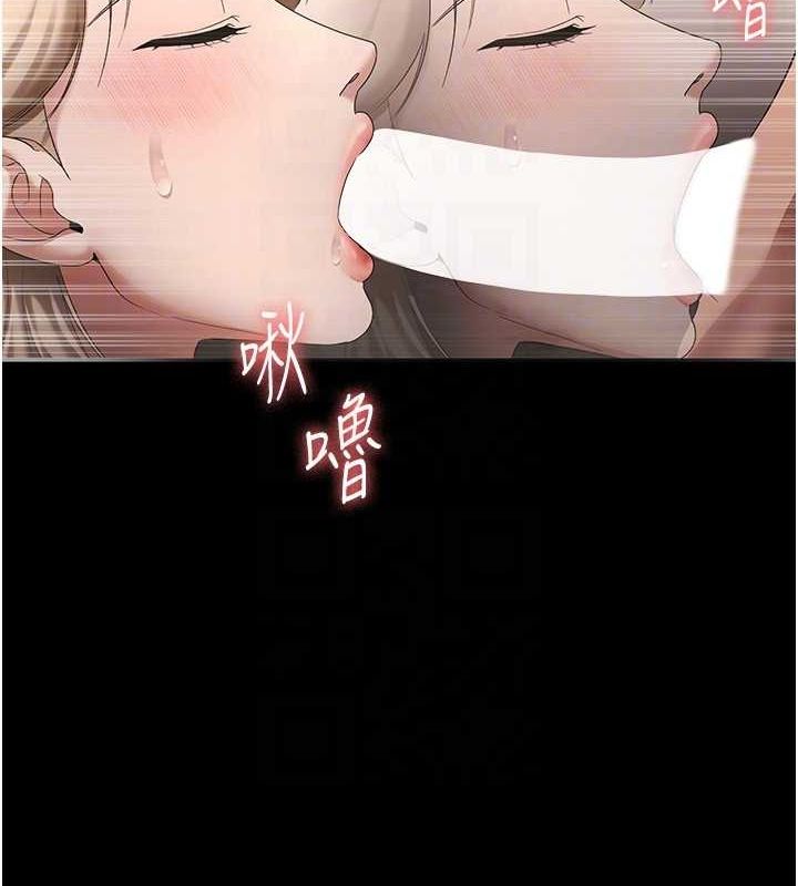 老闆娘的誘惑第49話-被姐姐發現的失誤